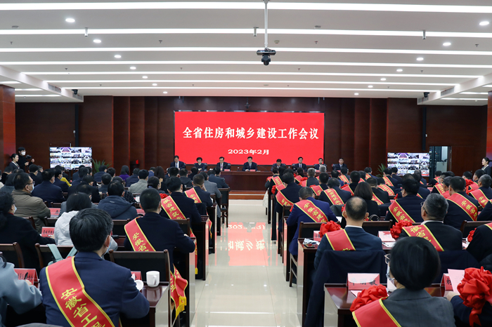 全省住房和城鄉(xiāng)建設(shè)工作會(huì)議在合肥召開