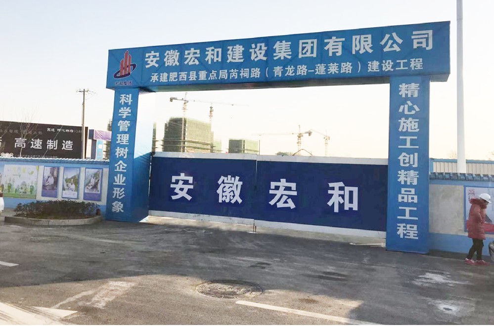 肥西縣芮祠路（青龍路-蓬萊路）道路工程