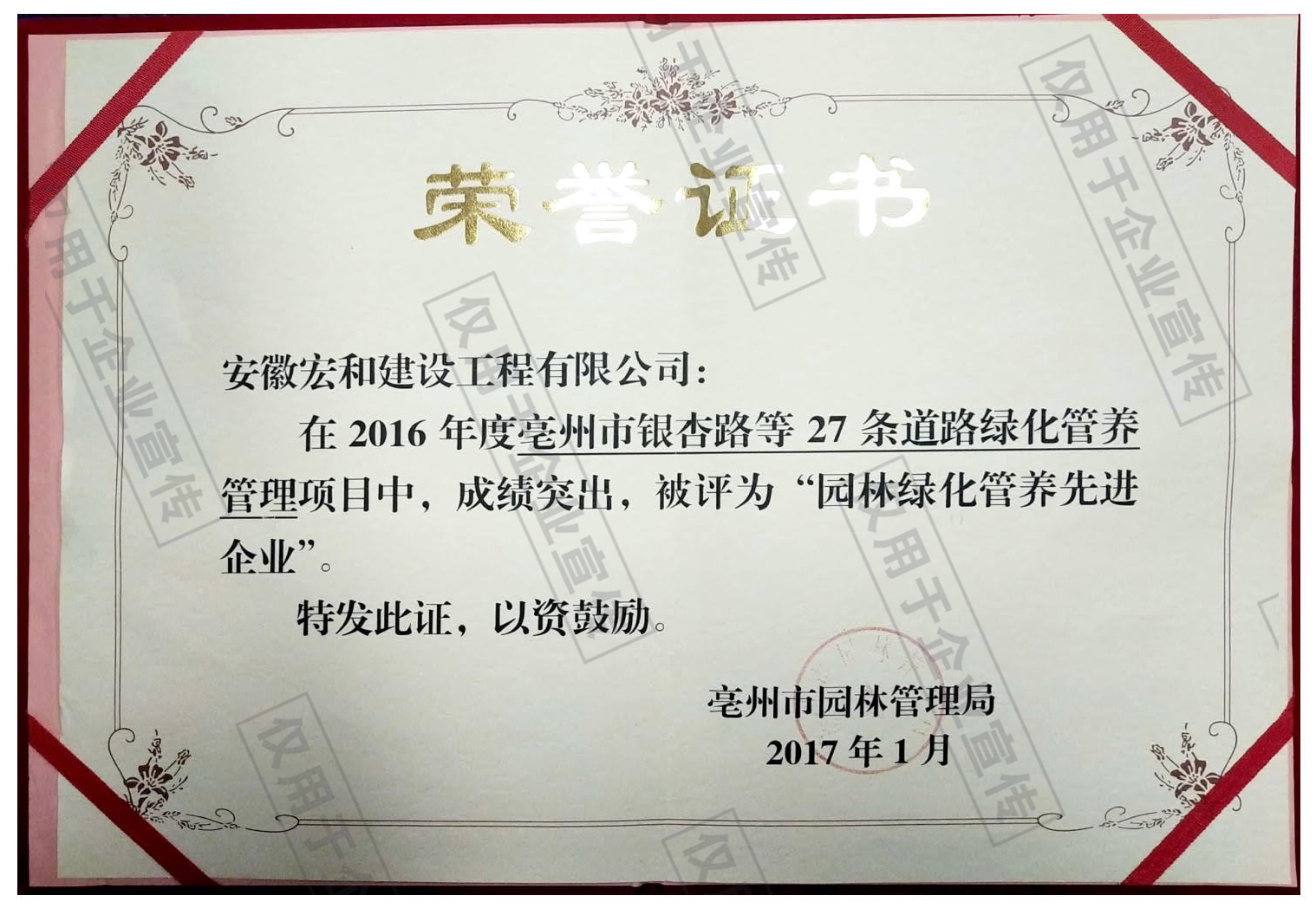 宏和集團資料_7.jpg